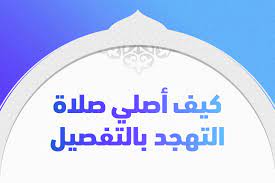 d983d98ad981-d8a7d984d8aad987d8acd8af-1