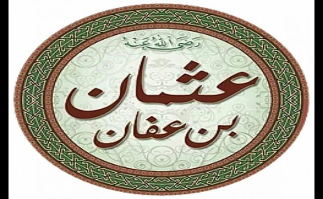 من هو الذي جهز جيش العسرة