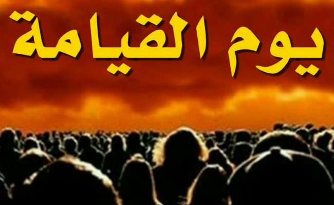 هل خروج نار من الحجاز من علامات الساعة
