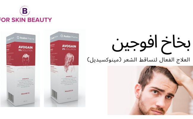 بخاخ فيوجن للذقن