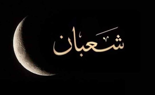 حكم صيام شعبان ابن باز
