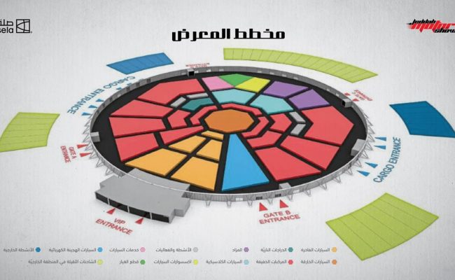 معرض جدة الدولي للسيارات تذاكر