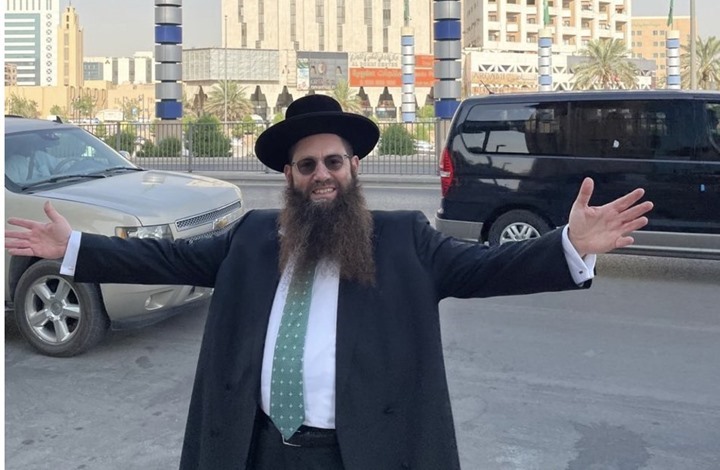 WSJ: حاخام يهودي دخل السعودية سائحا ويريد بناء كنيس
