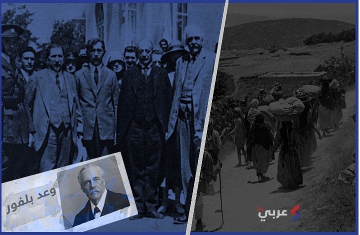 "وعد بلفور".. سرقة الأرض ومنحها لمن لا يستحق (إنفوغراف)