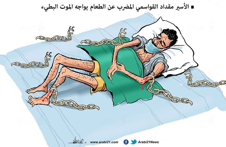 إضراب الأسرى متواصل.. الاحتلال يعتزم تمديد اعتقال القواسمي