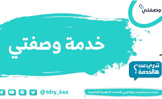 وصفتي تسجيل دخول الأطباء