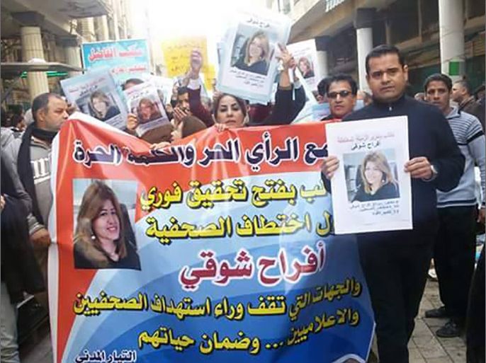 094fb4c3-5b3c-4a8f-ba09-bcd6e1bde619-1 وقفة احتجاجية نظمها في شارع المتنبي ببغداد صحفيون عراقيون استنكارا لاختطاف أفراح شوقي