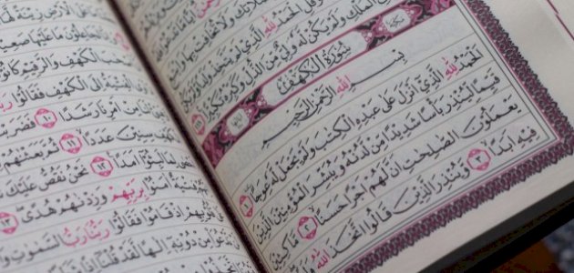 أهوال يوم القيامة الواردة في سورة الكهف أهوال يوم القيامة الواردة في سورة الكهف
