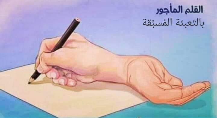 كاريكاتير.. القلم المأجور بالتعبئة المسبقة!!